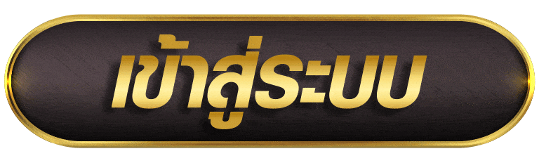 1688UPX เข้าสู่ระบบ